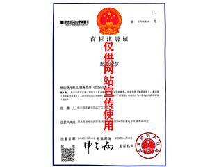 商標(biāo)注冊(cè)證書